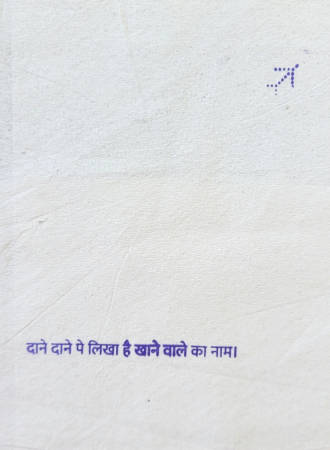 Indigo - Hindi
